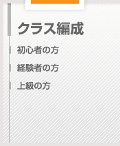 �N���X�Ґ�