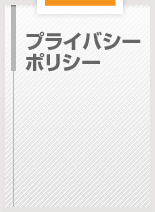 �v���C�o�V�[�|���V�[